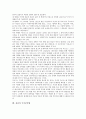 [권리][권리 정의][권리 특징][권리 의의][권리 본질][권리 정치이론][권리 국가보안법][정치이론][국가보안법]권리의 정의, 권리의 특징, 권리의 의의, 권리의 본질, 권리의 정치이론, 권리의 국가보안법 분석 9페이지