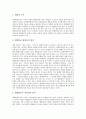 [권리][권리 정의][권리 특징][권리 의의][권리 본질][권리 정치이론][권리 국가보안법][정치이론][국가보안법]권리의 정의, 권리의 특징, 권리의 의의, 권리의 본질, 권리의 정치이론, 권리의 국가보안법 분석 10페이지