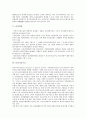 [금리][금리 정의][금리 변동][금리스프레드][금리선물][금리기간구조][금리스왑]금리의 정의, 금리의 변동, 금리스프레드, 금리선물, 금리기간구조, 금리스왑 분석(금리, 금리스프레드, 금리선물, 금리기간구조) 4페이지
