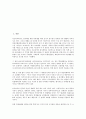 남아공(남아프리카공화국)의 연혁, 유적, 남아공(남아프리카공화국)의 인종차별, 남아공(남아프리카공화국)의 대한관계, 남아공(남아프리카공화국)의 비즈니스 전략, 향후 남아공(남아프리카공화국)의 내실화 방향 2페이지