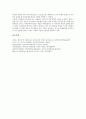남아공(남아프리카공화국)의 연혁, 유적, 남아공(남아프리카공화국)의 인종차별, 남아공(남아프리카공화국)의 대한관계, 남아공(남아프리카공화국)의 비즈니스 전략, 향후 남아공(남아프리카공화국)의 내실화 방향 10페이지