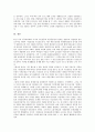 김대중정부(국민의 정부) 탈당, IMF경제위기, 김대중정부(국민의 정부) 4대사회보험, 경제정책, 김대중정부(국민의 정부) 복지정책, 김대중정부(국민의 정부) 대북화해협력정책, 김대중정부(국민의 정부) 언론정책 15페이지