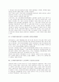 노무현정부(참여정부) 노동정책의 동북아플랜, 노무현정부(참여정부) 노동정책 비정규보호, 사회통합적 노사관계, 노무현정부(참여정부) 노동정책 최저임금위원회, 노동3권, 노무현정부(참여정부) 노동정책 산재보험 7페이지