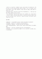 노무현정부(참여정부) 노동정책의 동북아플랜, 노무현정부(참여정부) 노동정책 비정규보호, 사회통합적 노사관계, 노무현정부(참여정부) 노동정책 최저임금위원회, 노동3권, 노무현정부(참여정부) 노동정책 산재보험 10페이지