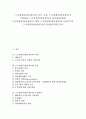 노무현정부(참여정부)의 의미, 목표, 노무현정부(참여정부)의 국정관리, 노무현정부(참여정부)의 리더십(리더쉽), 노무현정부(참여정부) 개혁, 노무현정부(참여정부) 신자유주의, 노무현정부(참여정부) 전자정부사업 1페이지