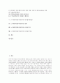 노무현정부(참여정부)의 의미, 목표, 노무현정부(참여정부)의 국정관리, 노무현정부(참여정부)의 리더십(리더쉽), 노무현정부(참여정부) 개혁, 노무현정부(참여정부) 신자유주의, 노무현정부(참여정부) 전자정부사업 2페이지