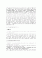 노무현정부(참여정부)의 의미, 목표, 노무현정부(참여정부)의 국정관리, 노무현정부(참여정부)의 리더십(리더쉽), 노무현정부(참여정부) 개혁, 노무현정부(참여정부) 신자유주의, 노무현정부(참여정부) 전자정부사업 3페이지