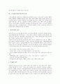 노무현정부(참여정부)의 의미, 목표, 노무현정부(참여정부)의 국정관리, 노무현정부(참여정부)의 리더십(리더쉽), 노무현정부(참여정부) 개혁, 노무현정부(참여정부) 신자유주의, 노무현정부(참여정부) 전자정부사업 4페이지