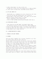 노무현정부(참여정부)의 의미, 목표, 노무현정부(참여정부)의 국정관리, 노무현정부(참여정부)의 리더십(리더쉽), 노무현정부(참여정부) 개혁, 노무현정부(참여정부) 신자유주의, 노무현정부(참여정부) 전자정부사업 6페이지