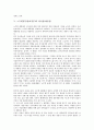 노무현정부(참여정부)의 의미, 목표, 노무현정부(참여정부)의 국정관리, 노무현정부(참여정부)의 리더십(리더쉽), 노무현정부(참여정부) 개혁, 노무현정부(참여정부) 신자유주의, 노무현정부(참여정부) 전자정부사업 9페이지