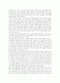 노무현정부(참여정부)의 의미, 목표, 노무현정부(참여정부)의 국정관리, 노무현정부(참여정부)의 리더십(리더쉽), 노무현정부(참여정부) 개혁, 노무현정부(참여정부) 신자유주의, 노무현정부(참여정부) 전자정부사업 11페이지