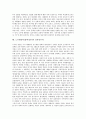 노무현정부(참여정부)의 의미, 목표, 노무현정부(참여정부)의 국정관리, 노무현정부(참여정부)의 리더십(리더쉽), 노무현정부(참여정부) 개혁, 노무현정부(참여정부) 신자유주의, 노무현정부(참여정부) 전자정부사업 12페이지