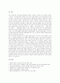 노무현정부(참여정부)의 의미, 목표, 노무현정부(참여정부)의 국정관리, 노무현정부(참여정부)의 리더십(리더쉽), 노무현정부(참여정부) 개혁, 노무현정부(참여정부) 신자유주의, 노무현정부(참여정부) 전자정부사업 14페이지