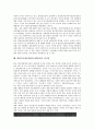 대한민국대통령(한국대통령)의 역사, 특성, 대한민국대통령(한국대통령)의 권한, 자질, 대한민국대통령(한국대통령)의 국정운영, 대한민국대통령(한국대통령)의 대북정책, 대한민국대통령(한국대통령) 비서실 분석 11페이지