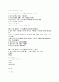 노무현 참여정부 복지정책(참여복지)의 개념, 복지다원주의, 노무현 참여정부 복지정책(참여복지) 기초생활보장, 노무현 참여정부 복지정책(참여복지) 노인보호, 노무현 참여정부 복지정책(참여복지) 노동자보호 2페이지