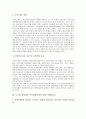 노무현 참여정부 복지정책(참여복지)의 개념, 복지다원주의, 노무현 참여정부 복지정책(참여복지) 기초생활보장, 노무현 참여정부 복지정책(참여복지) 노인보호, 노무현 참여정부 복지정책(참여복지) 노동자보호 11페이지