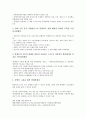 노무현 참여정부 복지정책(참여복지)의 개념, 복지다원주의, 노무현 참여정부 복지정책(참여복지) 기초생활보장, 노무현 참여정부 복지정책(참여복지) 노인보호, 노무현 참여정부 복지정책(참여복지) 노동자보호 12페이지