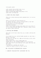 노무현 참여정부 복지정책(참여복지)의 개념, 복지다원주의, 노무현 참여정부 복지정책(참여복지) 기초생활보장, 노무현 참여정부 복지정책(참여복지) 노인보호, 노무현 참여정부 복지정책(참여복지) 노동자보호 13페이지