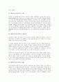 대한민국임시정부의 가치, 대한민국임시정부의 수립과정, 대한민국임시정부의 헌법, 대한민국임시정부의 공동성명서, 대한민국임시정부의 국민당, 대한민국임시정부 한국노병회, 대한민국임시정부 한인구제활동 3페이지