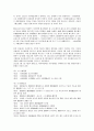대한민국임시정부의 가치, 대한민국임시정부의 수립과정, 대한민국임시정부의 헌법, 대한민국임시정부의 공동성명서, 대한민국임시정부의 국민당, 대한민국임시정부 한국노병회, 대한민국임시정부 한인구제활동 4페이지