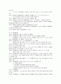 대한민국임시정부의 가치, 대한민국임시정부의 수립과정, 대한민국임시정부의 헌법, 대한민국임시정부의 공동성명서, 대한민국임시정부의 국민당, 대한민국임시정부 한국노병회, 대한민국임시정부 한인구제활동 5페이지