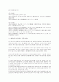 대한민국임시정부의 가치, 대한민국임시정부의 수립과정, 대한민국임시정부의 헌법, 대한민국임시정부의 공동성명서, 대한민국임시정부의 국민당, 대한민국임시정부 한국노병회, 대한민국임시정부 한인구제활동 6페이지
