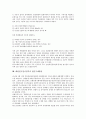 대한민국임시정부의 가치, 대한민국임시정부의 수립과정, 대한민국임시정부의 헌법, 대한민국임시정부의 공동성명서, 대한민국임시정부의 국민당, 대한민국임시정부 한국노병회, 대한민국임시정부 한인구제활동 11페이지