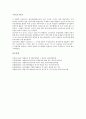 대한민국임시정부의 가치, 대한민국임시정부의 수립과정, 대한민국임시정부의 헌법, 대한민국임시정부의 공동성명서, 대한민국임시정부의 국민당, 대한민국임시정부 한국노병회, 대한민국임시정부 한인구제활동 13페이지