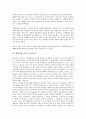 [대통령][언론][국가개입][헌법][자본영향][소송분쟁][정치수사]대통령과 언론의 국가개입, 대통령과 언론의 헌법, 대통령과 언론의 자본영향, 대통령과 언론의 소송분쟁 사례, 대통령과 언론의 정치수사 분석 12페이지