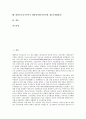 대한민국임시정부의 수립배경, 조직과 목적, 대한민국임시정부의 우익진영, 국제연대 활동, 대한민국임시정부의 대한청년단, 대한민국임시정부의 남북회담, 대한민국임시정부의 태평양전쟁(미일전쟁, 제2차세계대전) 2페이지