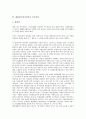 대한민국임시정부의 수립배경, 조직과 목적, 대한민국임시정부의 우익진영, 국제연대 활동, 대한민국임시정부의 대한청년단, 대한민국임시정부의 남북회담, 대한민국임시정부의 태평양전쟁(미일전쟁, 제2차세계대전) 4페이지
