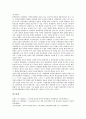[동북아][동북아시아][물류][중국][러시아][일본][북한]동북아(동북아시아)의 중국 물류교역, 동북아(동북아시아)의 러시아 물류교역, 동북아(동북아시아)의 일본 물류교역, 동북아(동북아시아)의 북한 물류교역 6페이지