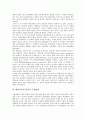 대한민국임시정부의 목적, 역사, 대한민국임시정부의 군사조직건설, 공군창설계획, 대한민국임시정부의 광복군, 독립군, 대한민국임시정부의 태평양전쟁(제2차세계대전, 미일전쟁), 대한민국임시정부의 독립전쟁 11페이지