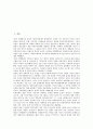 대한민국임시정부의 의의, 수립과정, 대한민국임시정부와 백암 박은식 선생, 백범 김구 선생, 대한민국임시정부와 우남 이승만 대통령, 매헌 윤봉길 의사, 대한민국임시정부와 러시아외교관(박진순과 한형권) 분석 2페이지