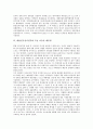 대한민국임시정부의 의의, 수립과정, 대한민국임시정부와 백암 박은식 선생, 백범 김구 선생, 대한민국임시정부와 우남 이승만 대통령, 매헌 윤봉길 의사, 대한민국임시정부와 러시아외교관(박진순과 한형권) 분석 9페이지