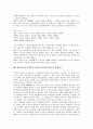 대한민국임시정부의 의의, 수립과정, 대한민국임시정부와 백암 박은식 선생, 백범 김구 선생, 대한민국임시정부와 우남 이승만 대통령, 매헌 윤봉길 의사, 대한민국임시정부와 러시아외교관(박진순과 한형권) 분석 15페이지