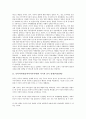 동북아시대(동북아시아시대)의 미국과 중국 관계, 동북아시대(동북아시아시대)의 미국과 일본 관계, 동북아시대(동북아시아시대)의 미국과 러시아 관계, 동북아시대(동북아시아시대)의 미국과 북한 관계 분석 2페이지