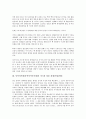 동북아시대(동북아시아시대)의 미국과 중국 관계, 동북아시대(동북아시아시대)의 미국과 일본 관계, 동북아시대(동북아시아시대)의 미국과 러시아 관계, 동북아시대(동북아시아시대)의 미국과 북한 관계 분석 4페이지