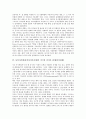 동북아시대(동북아시아시대)의 미국과 중국 관계, 동북아시대(동북아시아시대)의 미국과 일본 관계, 동북아시대(동북아시아시대)의 미국과 러시아 관계, 동북아시대(동북아시아시대)의 미국과 북한 관계 분석 5페이지