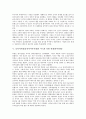 동북아시대(동북아시아시대)의 미국과 중국 관계, 동북아시대(동북아시아시대)의 미국과 일본 관계, 동북아시대(동북아시아시대)의 미국과 러시아 관계, 동북아시대(동북아시아시대)의 미국과 북한 관계 분석 7페이지