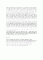 동북아시대(동북아시아시대)의 미국과 중국 관계, 동북아시대(동북아시아시대)의 미국과 일본 관계, 동북아시대(동북아시아시대)의 미국과 러시아 관계, 동북아시대(동북아시아시대)의 미국과 북한 관계 분석 8페이지