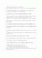 동북아물류중심국가(동북아시아물류중심국가)를 위한 부산항개발 전략, 동북아물류중심국가(동북아시아물류중심국가)를 위한 평택항개발 전략, 동북아물류중심국가(동북아시아물류중심국가)를 위한 정부정책 방안 7페이지