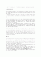동북아물류중심국가(동북아시아물류중심국가)를 위한 부산항개발 전략, 동북아물류중심국가(동북아시아물류중심국가)를 위한 평택항개발 전략, 동북아물류중심국가(동북아시아물류중심국가)를 위한 정부정책 방안 10페이지