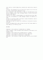 동북아물류중심국가(동북아시아물류중심국가)를 위한 부산항개발 전략, 동북아물류중심국가(동북아시아물류중심국가)를 위한 평택항개발 전략, 동북아물류중심국가(동북아시아물류중심국가)를 위한 정부정책 방안 11페이지
