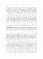 [독후감] ‘무탄트 메시지-말로모건’를 읽고 - 서평 독후감상문 2페이지