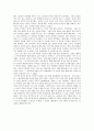 [독후감] ‘무탄트 메시지-말로모건’를 읽고 - 서평 독후감상문 3페이지