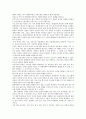 [독후감] 앨빈 토플러의 ‘부의 미래’를 읽고 5페이지