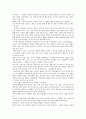 [독후감] 앨빈 토플러의 ‘부의 미래’를 읽고 6페이지