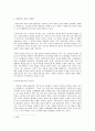 [창작과 글쓰기] 독후감 - 페터 뷔르거의 을 읽고 2페이지