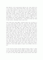 [독후감] ‘역사에서 리더를 만나다’를 읽고 4페이지
